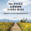 부모사랑요양병원 네이버블로그