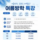 레벨업영어교습소 - 강동구 고덕로 131 | 레벨업영어교습소