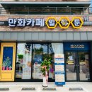 벌툰광양