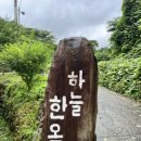 지리산하늘한옥 이미지