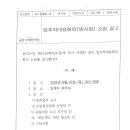 입주자대표회의(임시회) 소집 공고 이미지