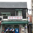 자양뚝배기