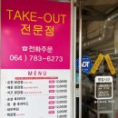 제주착한닭강정 네이버블로그