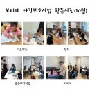 보라매지역아동센터 이미지