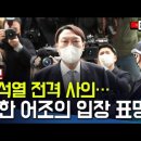 침묵 깬 윤석열 “검찰총장, 법무부 장관 부하 아냐” 이미지