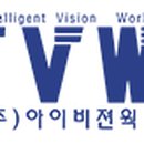 (주)비전웍스 이미지