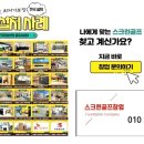 사상스크린골프 이미지