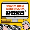 세무법인창신 이미지