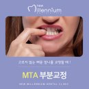 뉴밀레니엄치과의원 이미지