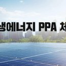 서울테크3 태양광발전소 이미지