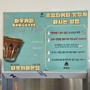 바우커피 | 강릉 툇마루커피 [바우카페본점] 강릉 흑임자라떼 맛집 후기