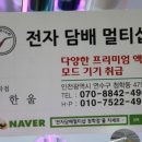 청학전자담배