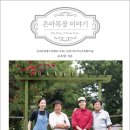 명인목장 이미지