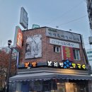 신가네보쌈메밀국수