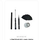 다운로 | 삼성 갤럭시북 배터리 교체 자가수리 후기 (공구 비구매)