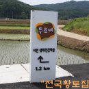 참살이황토집 이미지