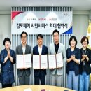 김포서비스㈜ 이미지