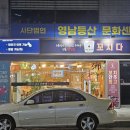 [경남_양산] 꼬치 맛집 '더 꼬치다' | 닭꼬치 맛집(솔직 후기)
