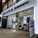 성모안경원 | 도봉/쌍문역 안경점] 온누리상품권 사용가능 친절한 성모안경