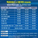 디테일링맥스 | 포천 디테일링세차 추천 맥스크루즈 풀케어 시공 후기|유막제거 발수코팅 폴리싱 엔진룸세차 까지
