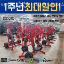 티엠짐 충북혁신도시점 해머스트렝스오피셜센터 이미지