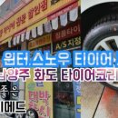 타이어코리아TK화도점 이미지