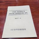 2017년도 봉군분양 및 양봉산물 정보제공사업 교육 이미지
