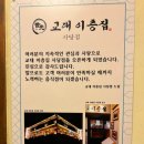 교대이층집 사당점 이미지