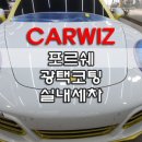 도곡명품세차