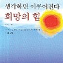 희망의 손 이미지