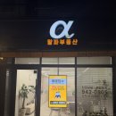 송학부동산공인중개사사무소 이미지