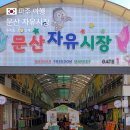 문산자유시장 | 파주 당일치기 여행 문산 자유시장 5일장 주차장