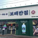 두정반점