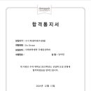 입시의정석학원
