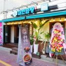 군자대한곱창 연천전곡점