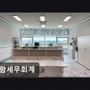 배곧테크노밸리 | 더함세무회계 복잡한 세무 문제를 해결해줄 곳