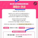 까치콘도 | 제33회 경주벚꽃마라톤 가족 런 참가 후기