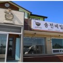 송전식당