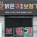 시원한보청기 이미지