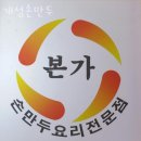 버스정류소_우장산역 | 내발산동샤브샤브 개성손만두 무한리필 메뉴