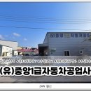 중앙자동차1급정비 이미지