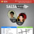 [수요특강2] 살사패턴 1/13일 개강[수] 8:30 ★슴&해피베리★ 이미지