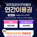 제주항공우주박물관 네이버블로그