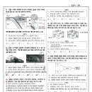 2022년 이일여고 2학년 1학기 중간고사 지구과학1 시험지 이미지