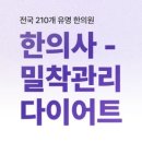 아나파한의원 이미지