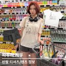 [아이돌패션] 하투하 지우 | 인스타 사복 패션 반팔 티셔츠 반바지 브랜드 가격 정보