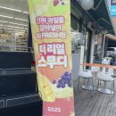 지에스25 뉴성북동아점 | 천안 과일스무디 gs25 쌍용바른점 내돈내산 후기