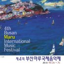 부산클래식음악제4 이미지