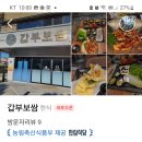 갑부보쌈