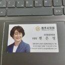 율량사천동 행정복지센터 | [공지] 청주시의회 변은영의원님 최재호의원님 KIMS청주율량캠퍼스 다녀가셨습니다